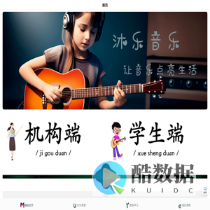 沐乐现代音乐教育