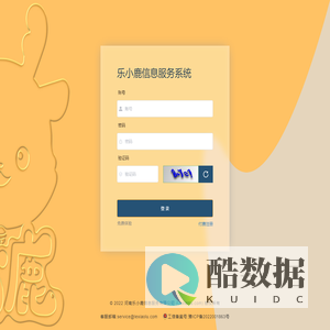 乐小鹿信息服务系统