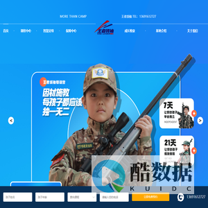 王者领袖