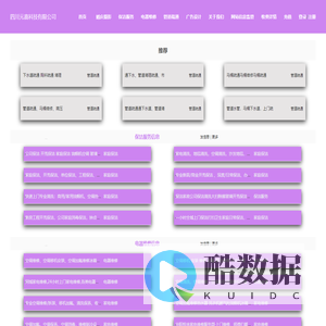 四川元喜科技有限公司