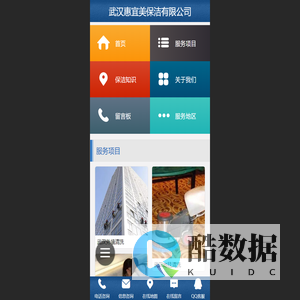 武汉保洁公司-武汉惠宜美保洁有限公司