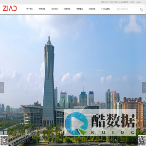 浙江省建筑设计研究院有限公司