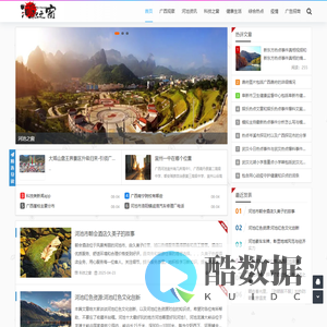 河池之窗 - 河池之窗