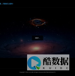 九天之眼