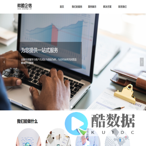 西安微盟企信信息科技有限公司