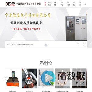 宁波德道电子科技有限公司-宁波德道电子科技有限公司