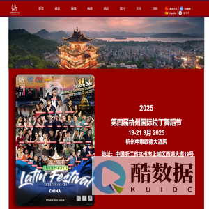 杭州市上城区周宁拉丁舞蹈工作室-首页