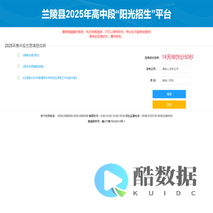 高中段志愿填报