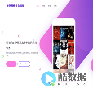 天亿网络信息科技有限公司