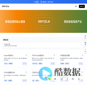 DNY123.ai
