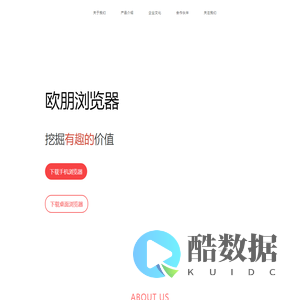 欧朋Opera手机浏览器官方网站|手机浏览器下载|安卓手机浏览器下载|智能手机浏览器免费下载|欧朋浏览器下载|欧朋流量宝下载|Opera桌面浏览器下载|PC浏览器下载|苹果浏览器下载