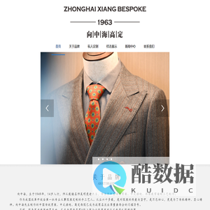 向中海高定