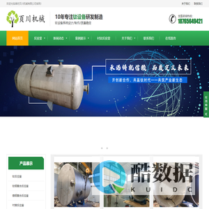 钛反应釜,钛钢复合反应釜,衬镍反应釜,镍钢复合反应釜,衬钛反应釜
