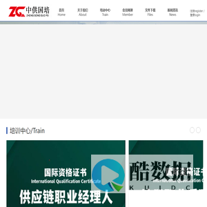 CPPM_采购工程师_供应链职业经理人_中供国培采购与供应链学院