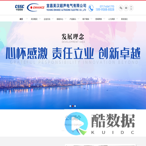 宜昌英汉超声|英汉超声|英汉超声电气|宜昌英汉|英汉公司|机器人清洗机|数控高压清洗机|超声波清洗机|宜昌英汉超声电气有限公司