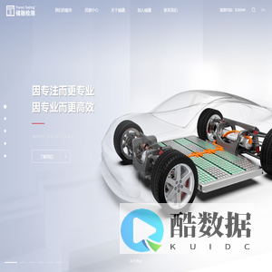 上海储融检测技术股份有限公司