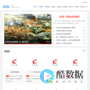 民族英烈-民族英雄网-缅怀历史英烈-民族魂