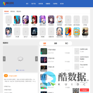 新开手机游戏排行榜