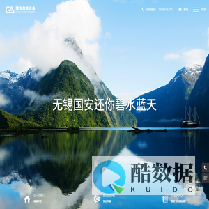无锡国安臭氧设备有限公司