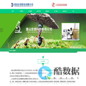 昆虫触角电位仪syntech
