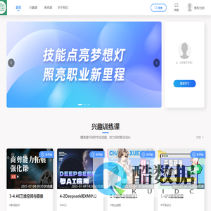在线教育
