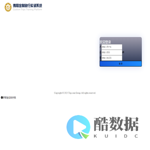 登录 - 携程定制旅行管理与服务实训系统