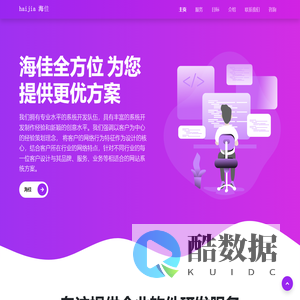 大同市平城区海佳软件工作室
