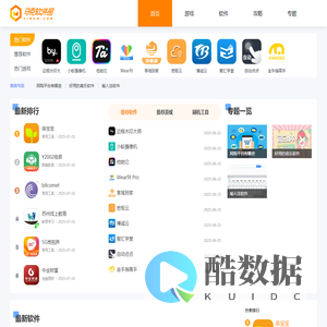 马克软件园-用心为玩家服务的游戏软件网站