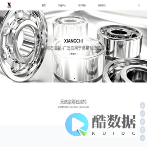 天然金刚石滚轮,上海翔驰刀具有限公司