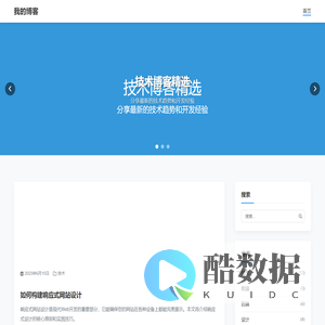 我的博客