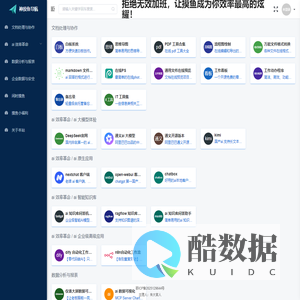 团队导航服务