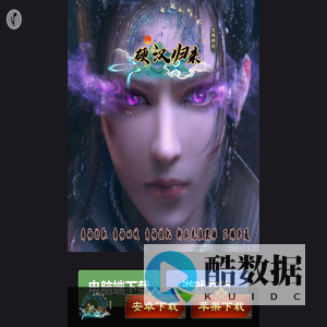 《经典传奇-三端互通》