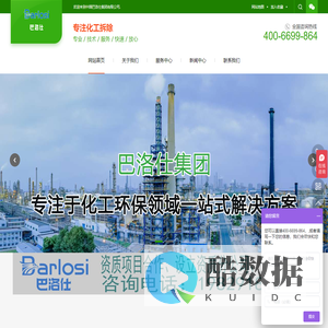 化工厂拆除公司