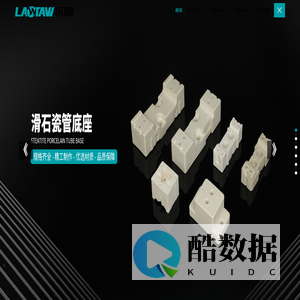 陶瓷管