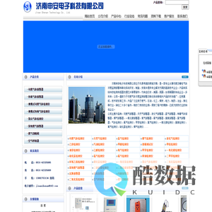 便携式可燃气体检测仪