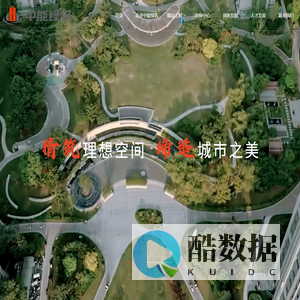 中能绿筑（河南）建设集团有限公司