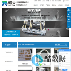 飞机维修工具_航空维修设备_航空地面设备-广州拓信金属制品有限责任公司