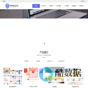 东莞市势坤软件科技有限公司