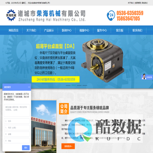 异型凸轮-平板型【P】-法兰型【DF】-诸城市荣海机械有限公司