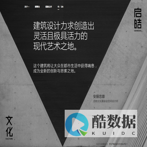 北京启皓文化基金会