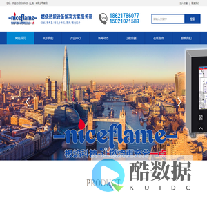 极焰科技（上海）有限公司