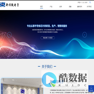江苏新顺微电子股份有限公司欢迎您！