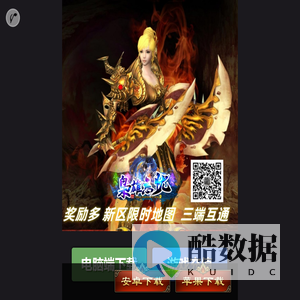 《传奇游戏-三端互通》