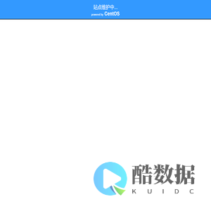 维护中