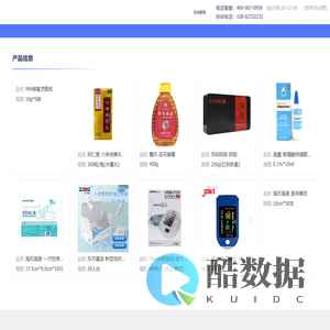 成都笛壳药店有限公司