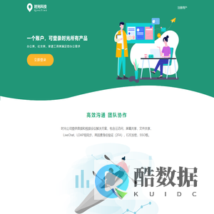 时光科技