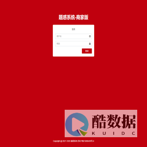 题惑 | 登录