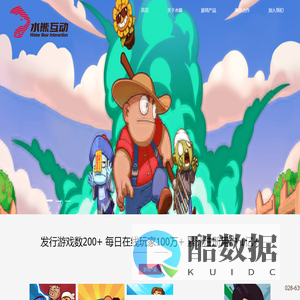 水熊互动