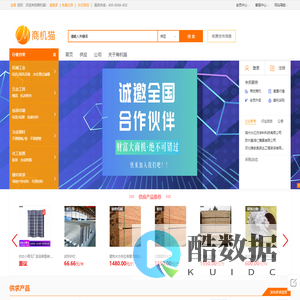 行业信息分析_商机猫