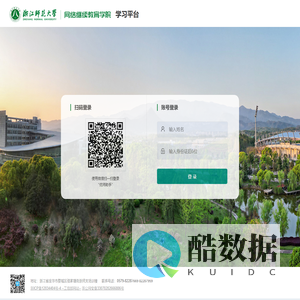 浙江师范大学网络继续教育学院学习平台